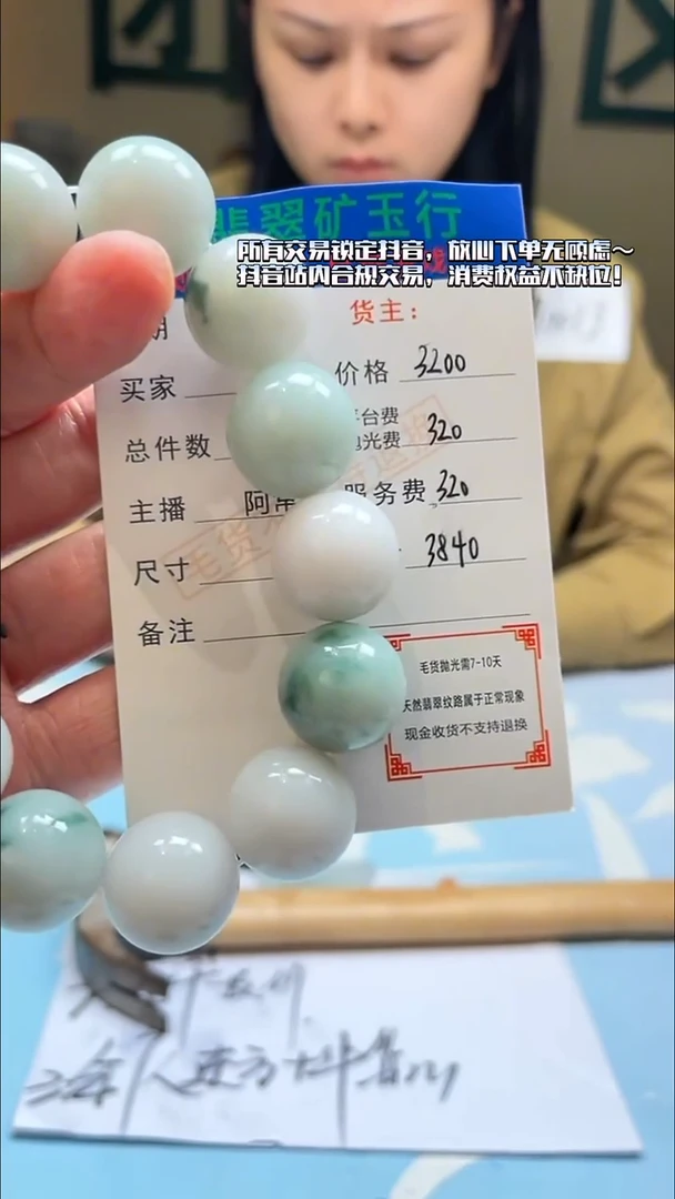 未镶嵌定制翡翠郑**行-毛货-不退不换-