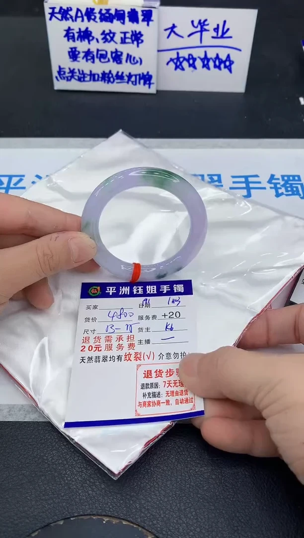 未镶嵌手镯翡翠查****猫1