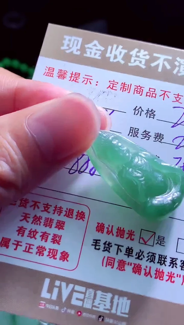 定制翡翠未镶嵌青*?翡翠毛货定制538258