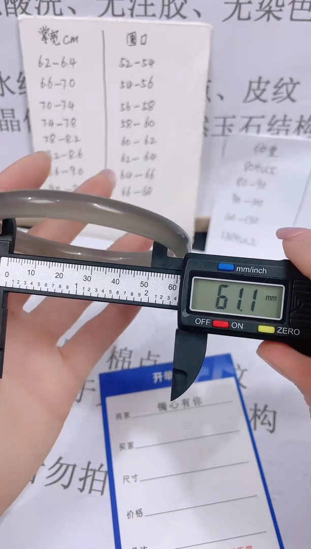 玛瑙/玉髓手镯未镶嵌V108