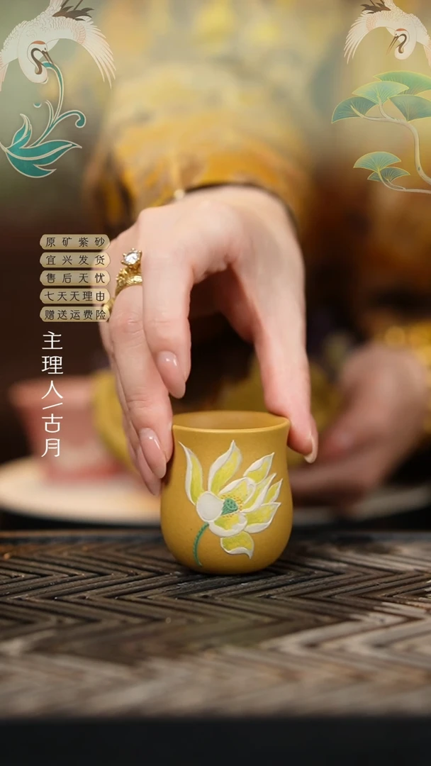 【古月壶来】J945黄金段泥荷花花苞杯
