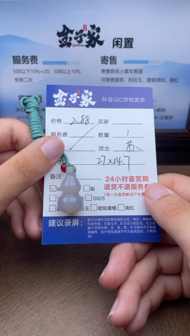 玛瑙/玉髓颈饰未镶嵌广****货5125626118