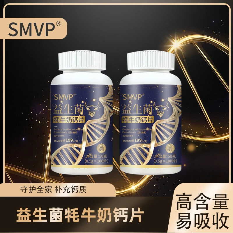 【专柜正品  拍五发六】JKASHDK益生菌牦牛奶钙片