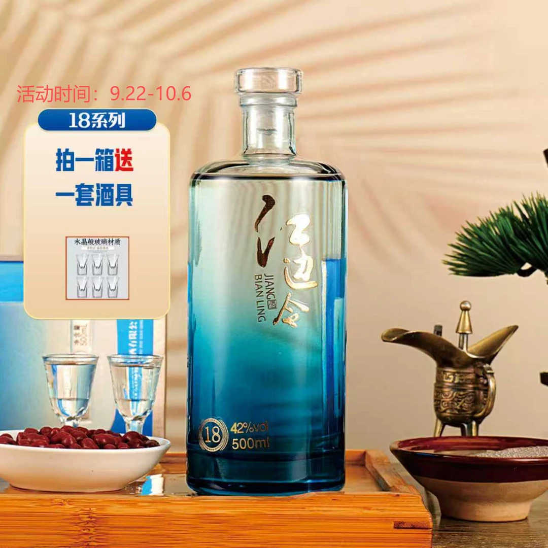江边令18系列浓香型【两瓶】/【整箱】纯粮酿造42度500ml/52度500ml