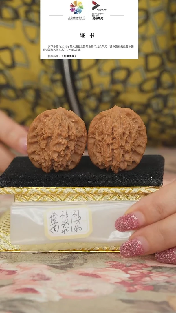 文玩核桃把件非嫁接马老四