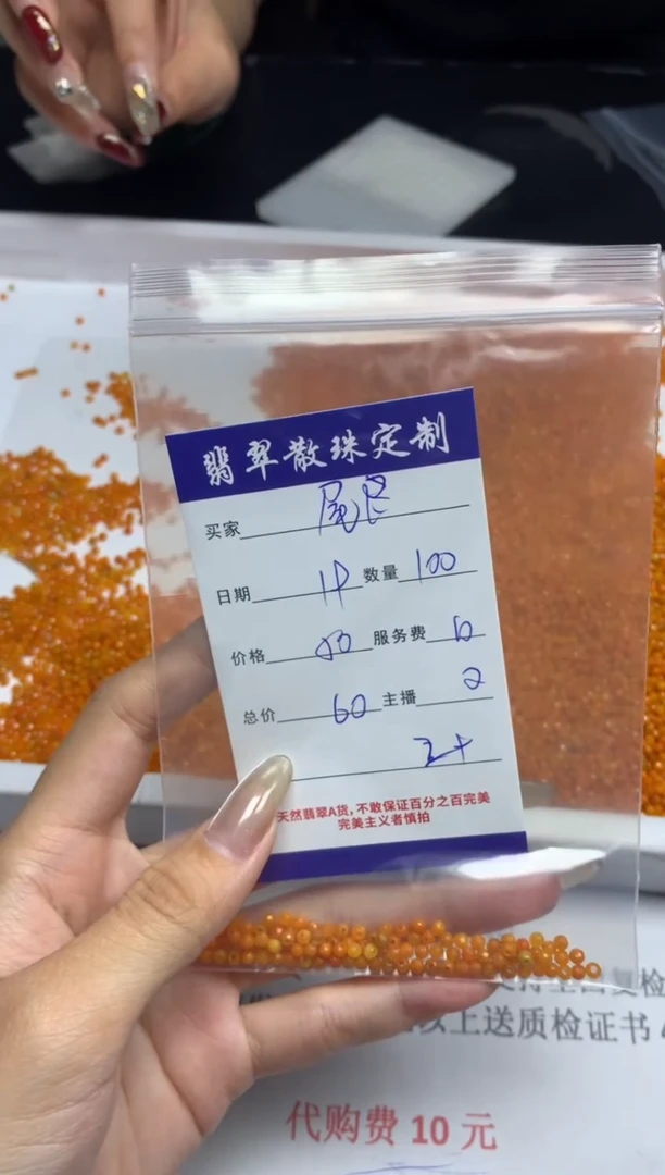 【闪购商品】翡翠颈饰未镶嵌贞城散珠批发DIY
