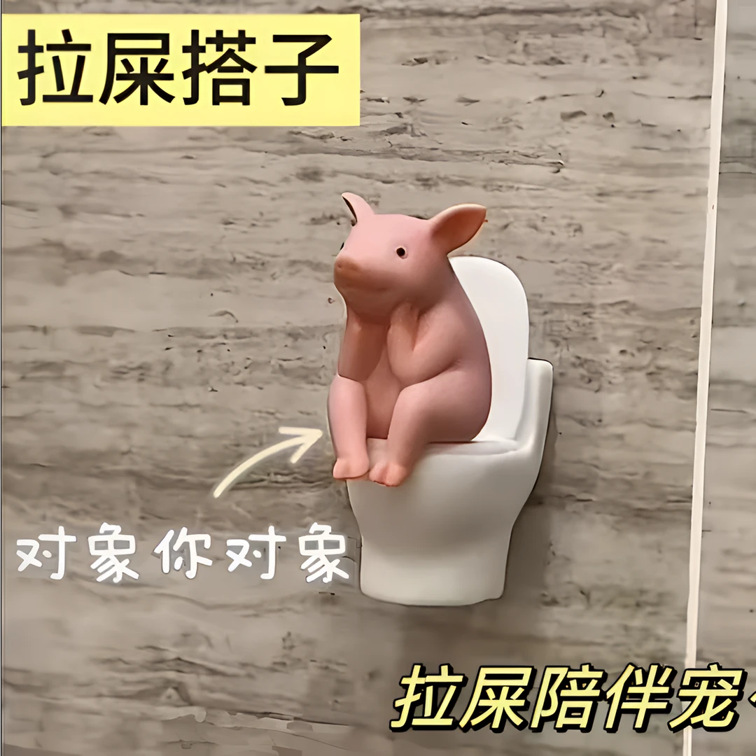 iosn马桶小猪上厕所创意可爱搪胶家居装饰品动物桌面摆件个性礼物
