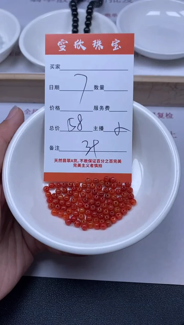 【闪购商品】翡翠颈饰未镶嵌雪欣散珠定制diy