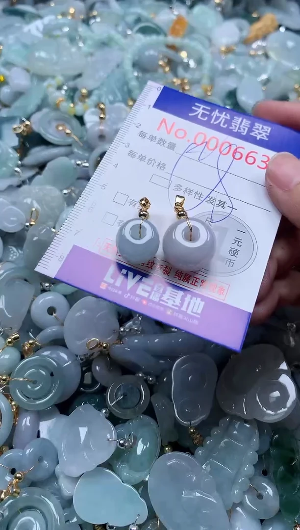 翡翠未镶嵌吊坠(不含链)6637