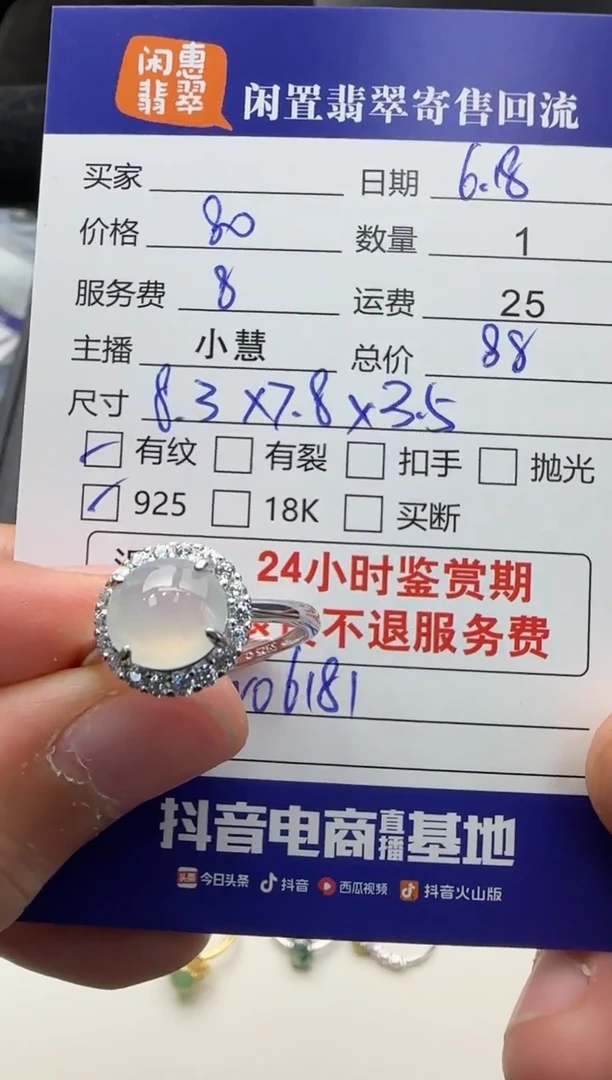 翡翠戒指银S925镶嵌翡翠戒指
