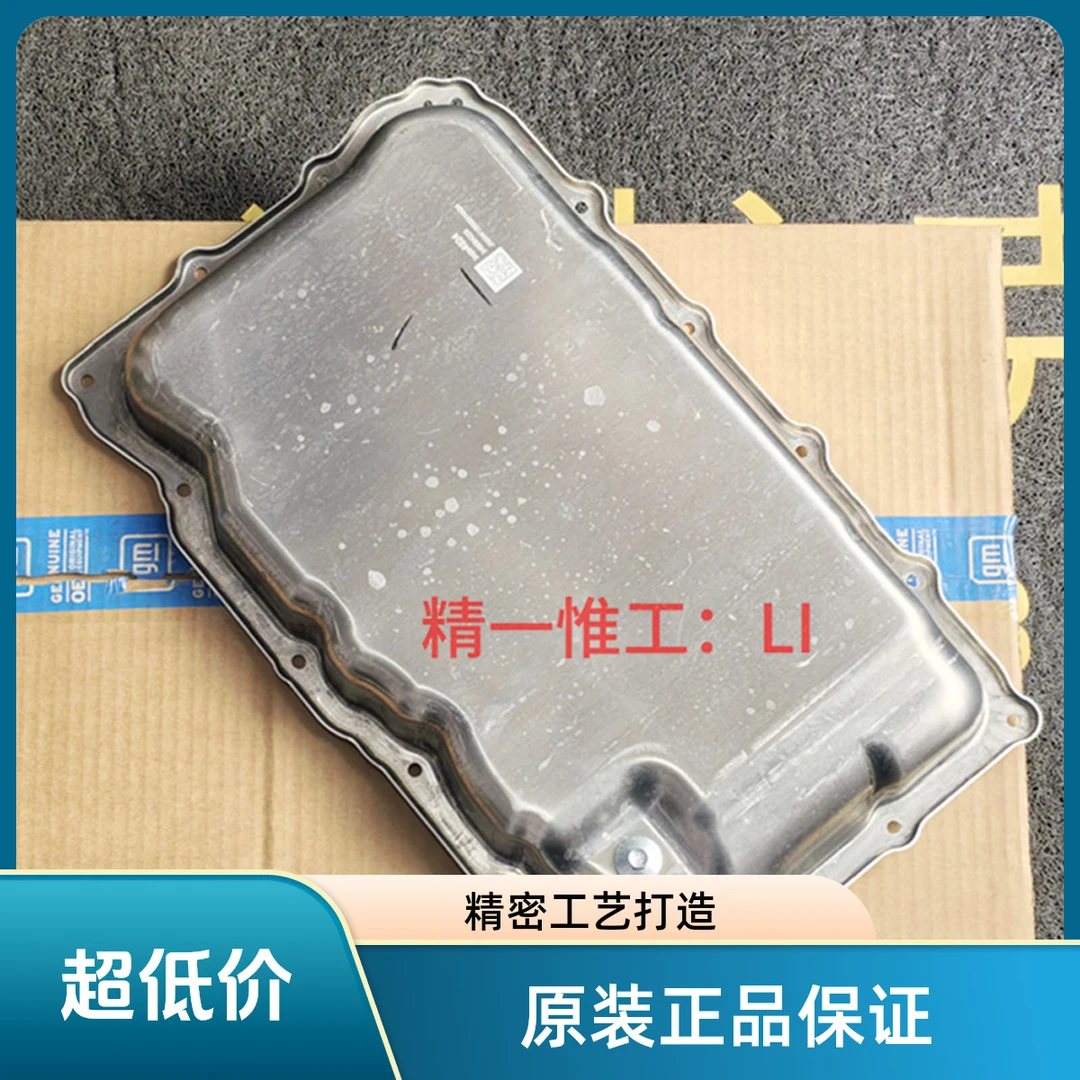 Cadillac/凯迪拉克20-25CT6 CT5波箱油底壳 10AT变速箱油底壳原厂