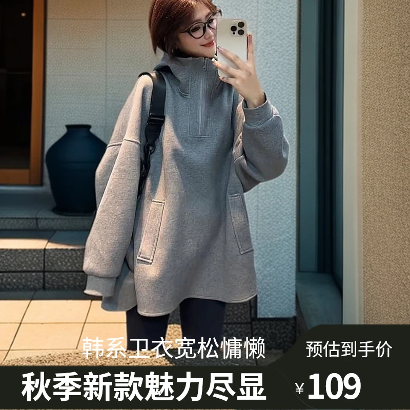 韩系慵懒宽松连帽长袖卫衣外套女2025秋季新款半拉链大版休闲上衣