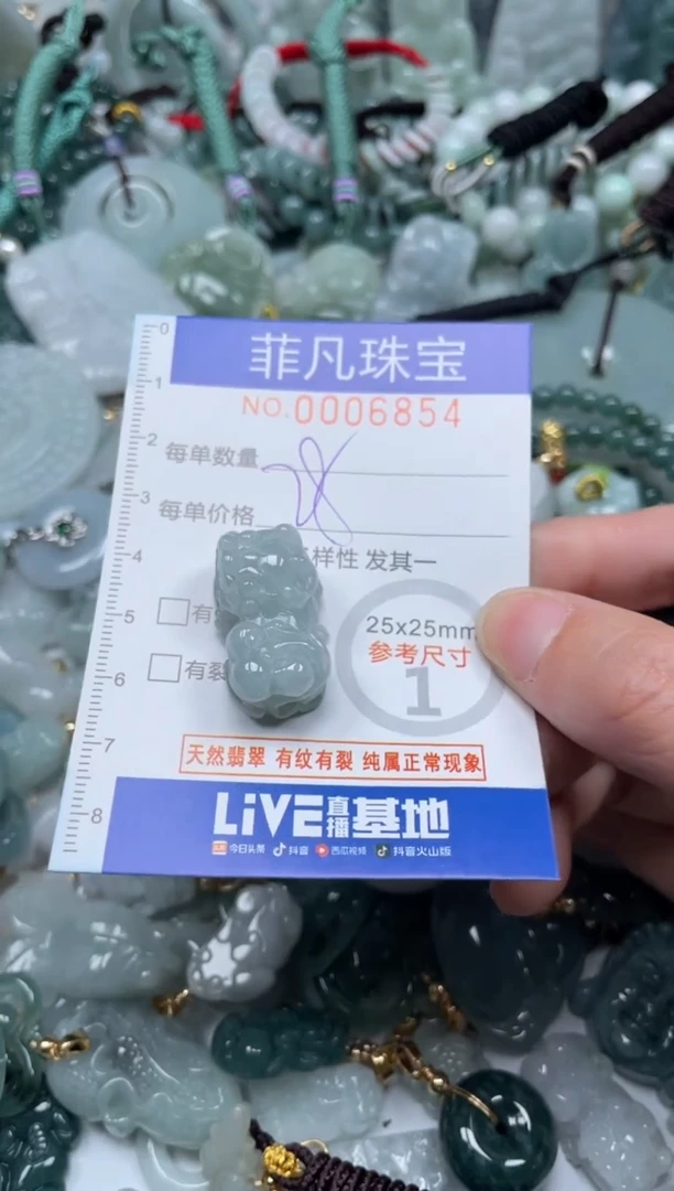 【闪购商品】翡翠颈饰未镶嵌00..6854