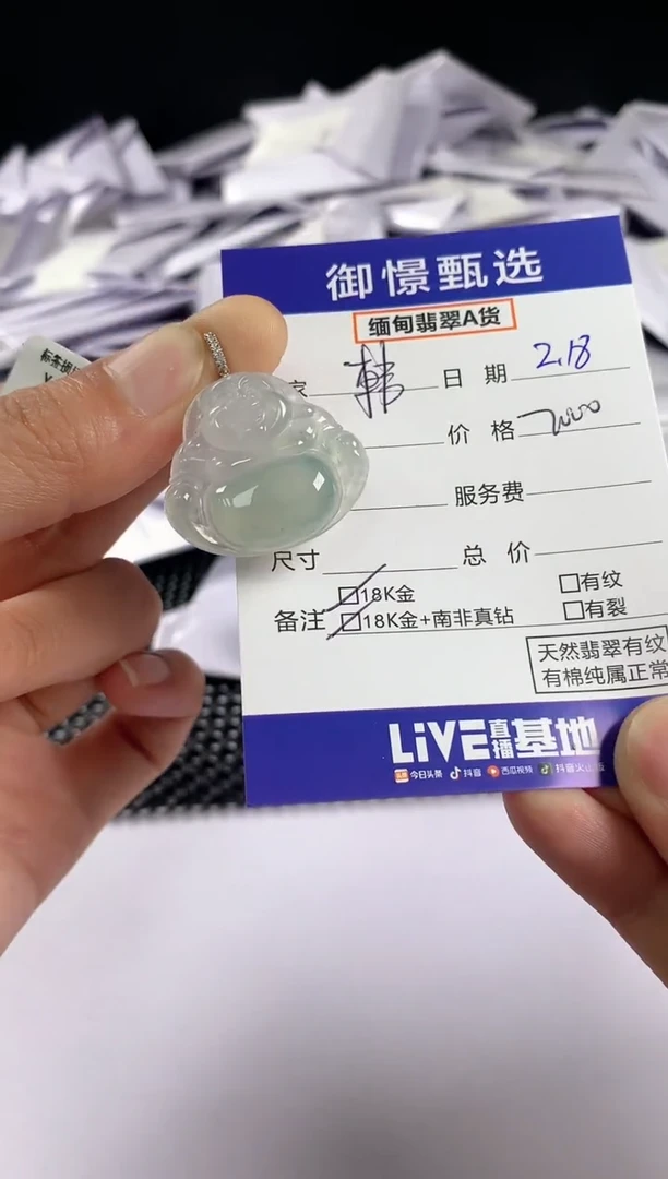 【闪购商品】翡翠颈饰18K金镶嵌74           