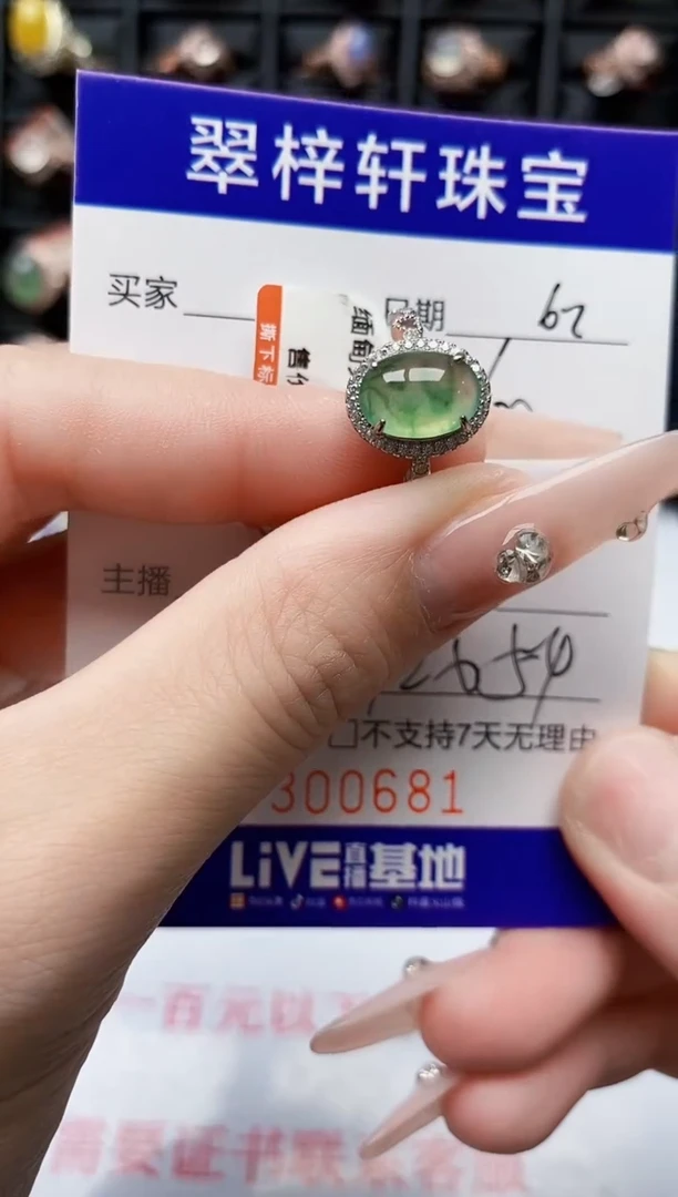 翡翠戒指银S925镶嵌0681