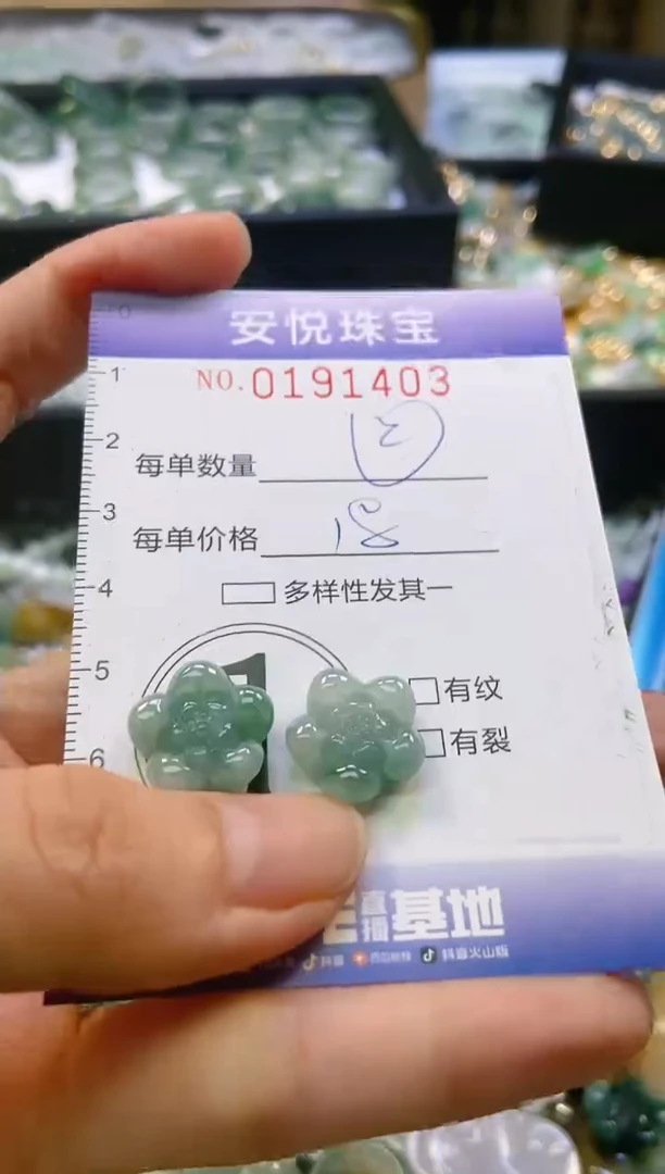翡翠未镶嵌颈饰闪购0191403