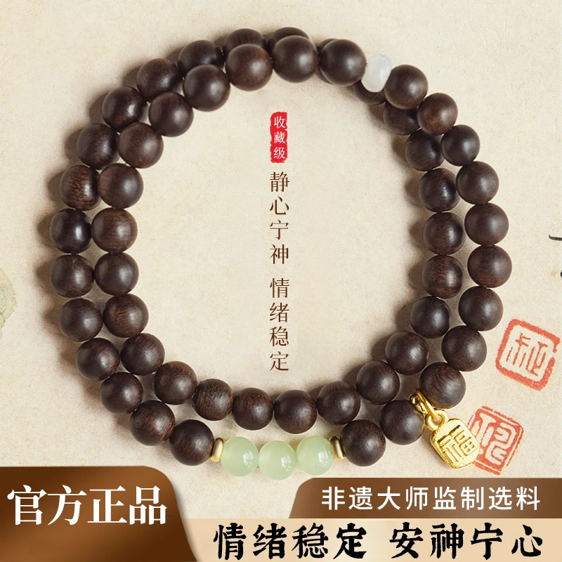 增香沉香木越南沉香木手串多宝手链情绪稳定手链多圈叠戴文玩念珠