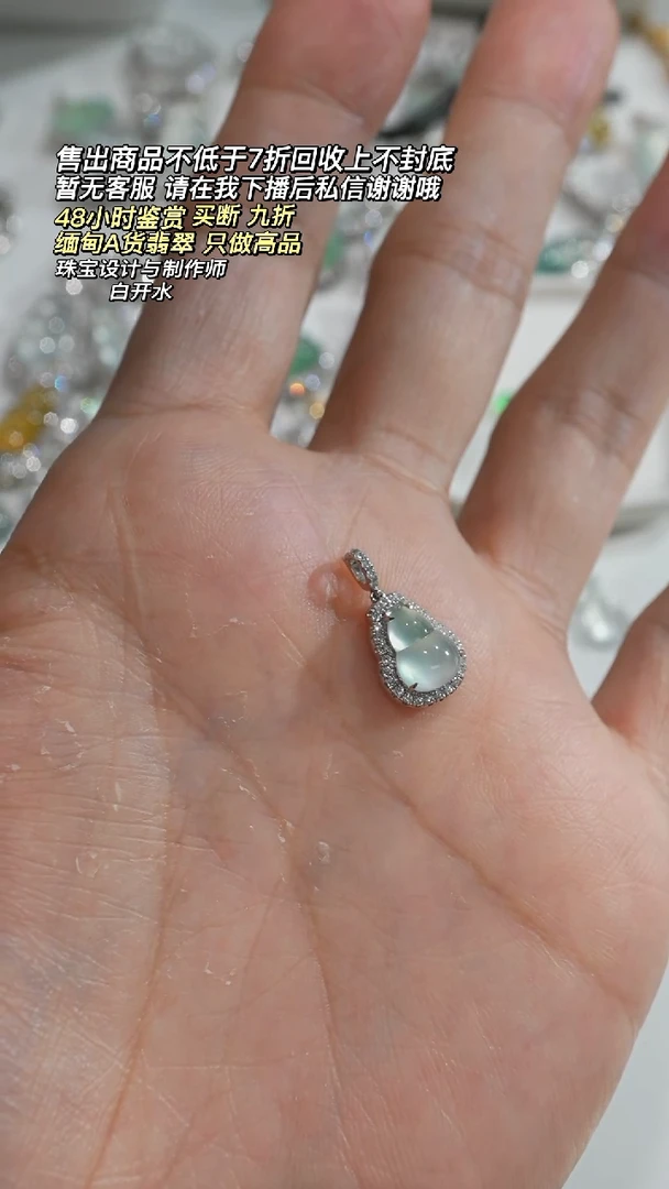 【闪购商品】翡翠散珠天然翡翠葫芦