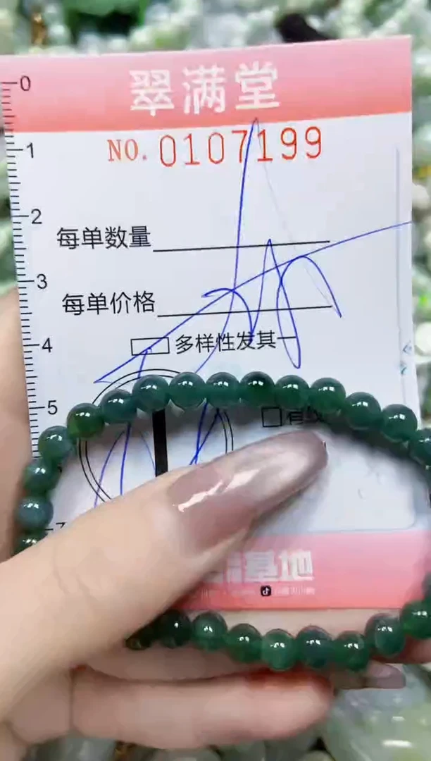 【闪购商品】翡翠颈饰未镶嵌闪购0107199多样性发其一