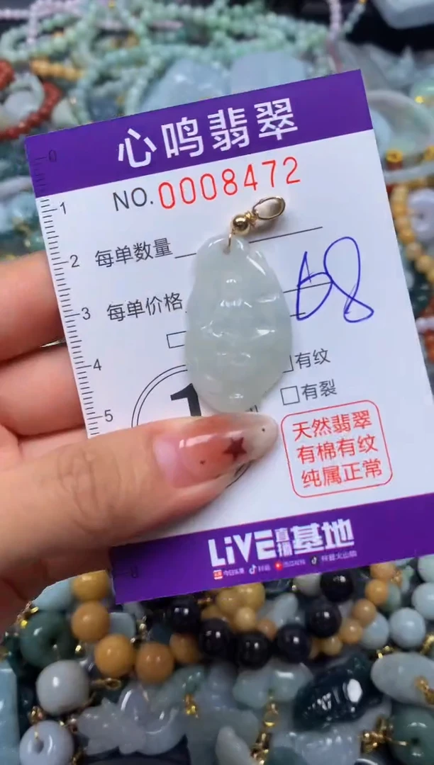 翡翠未镶嵌颈饰闪购008472