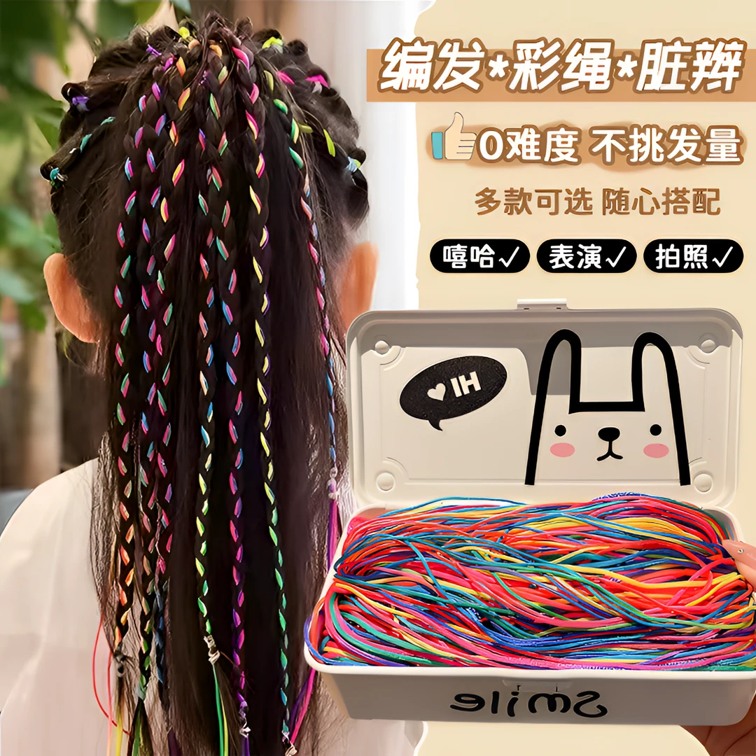 编发彩绳脏脏辫头绳发绳头发神器丝带头饰儿童彩色七彩发饰彩带女