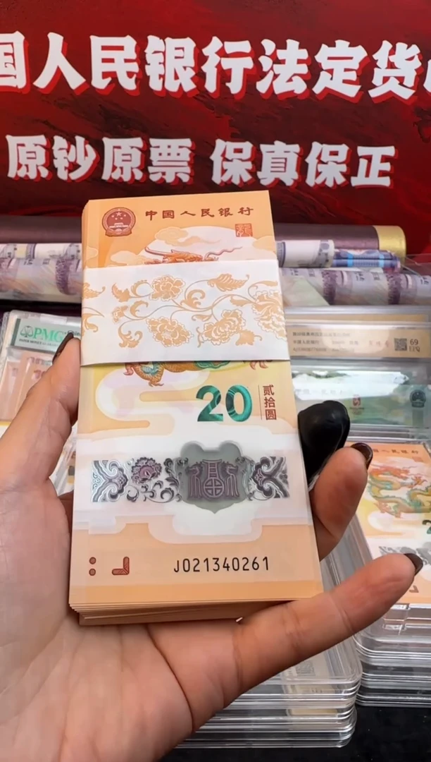 塑料小龙钞整刀百连号啊啊