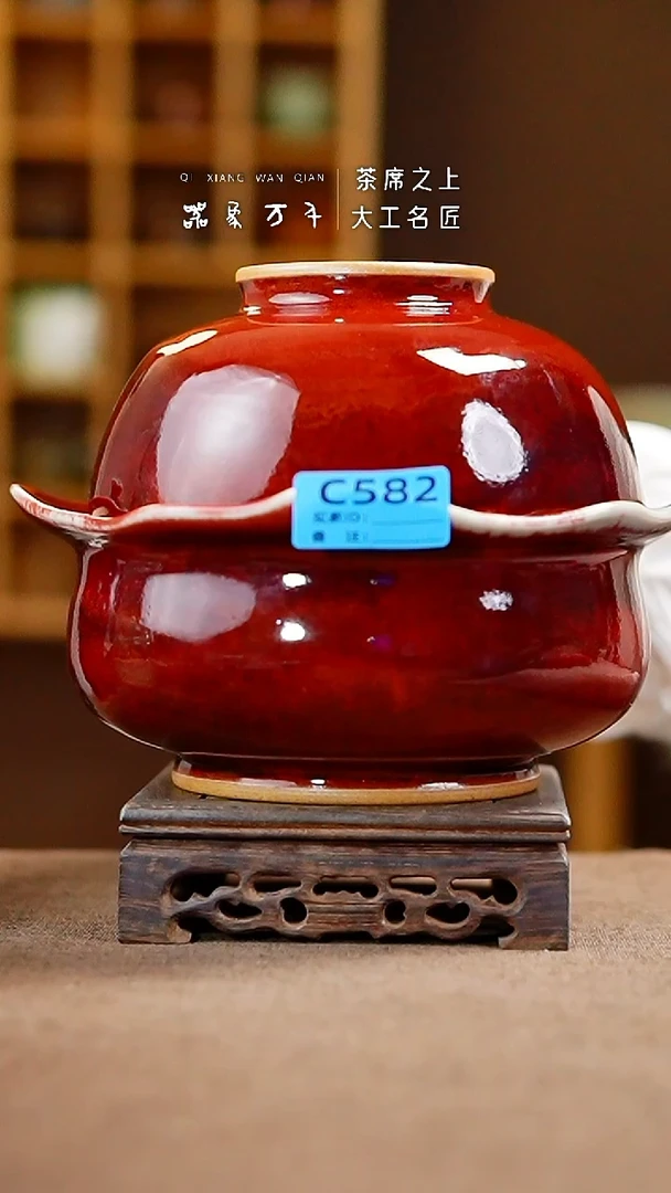 「器象万千」钧瓷手作美器 C582