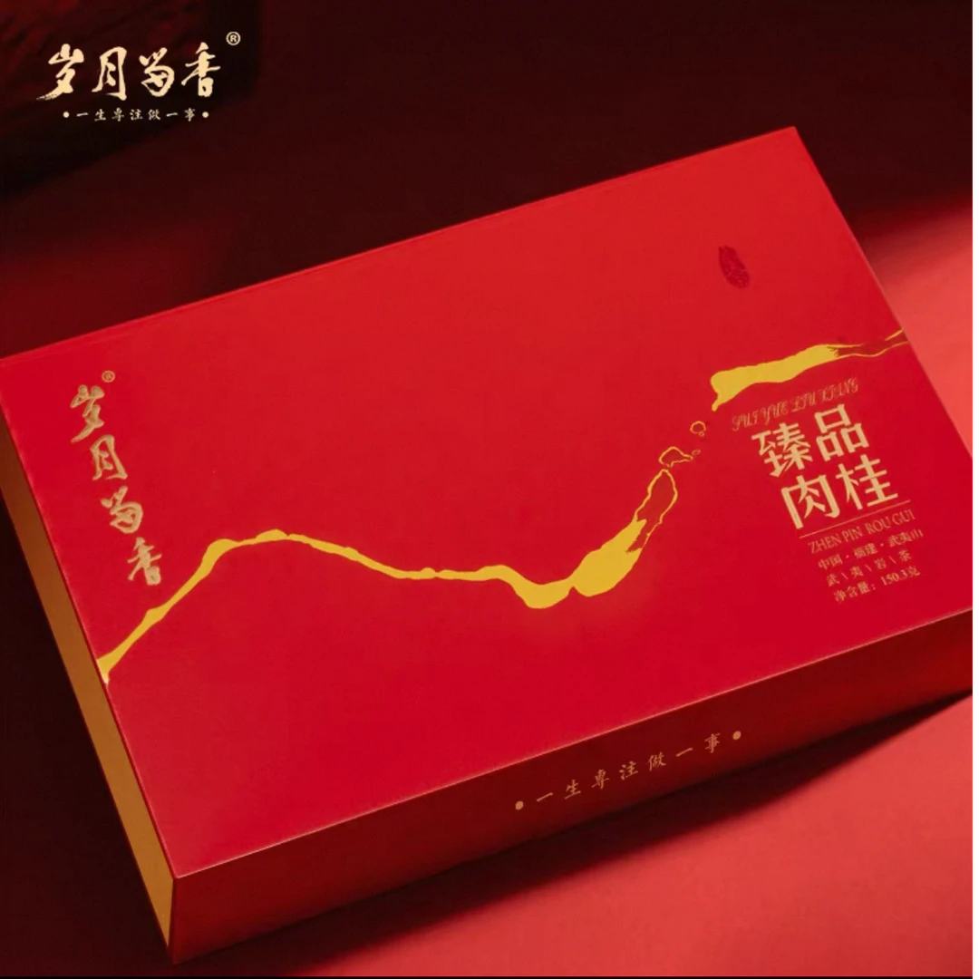 岁月留香 高端肉桂武夷岩茶高端年货礼盒组合 臻品精品肉桂