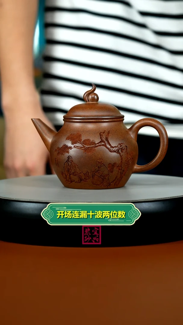 茶壶紫砂顾建华天星泥嫦娥宫月270CC