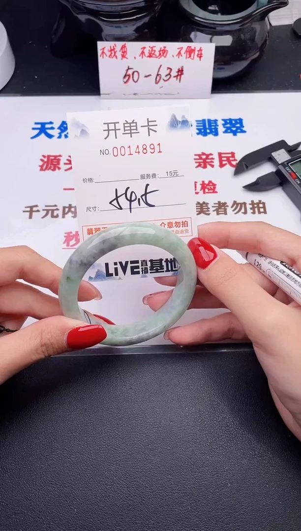 未镶嵌手镯翡翠91