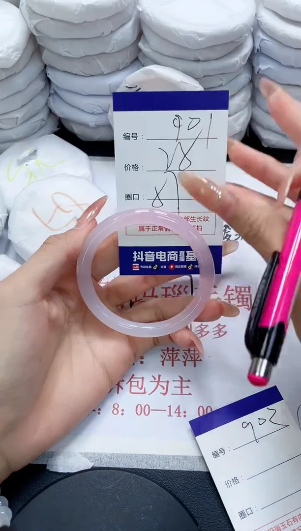未镶嵌手镯玛瑙/玉髓901