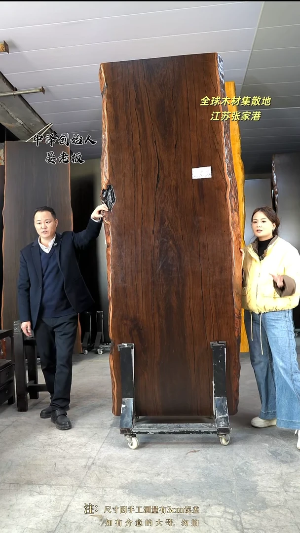 ZT-6大叶紫檀255.5*91*9.5加黑柜体支架*2