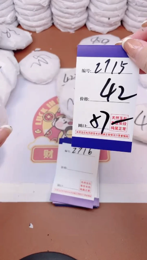 【闪购商品】玛瑙/玉髓手镯未镶嵌2715