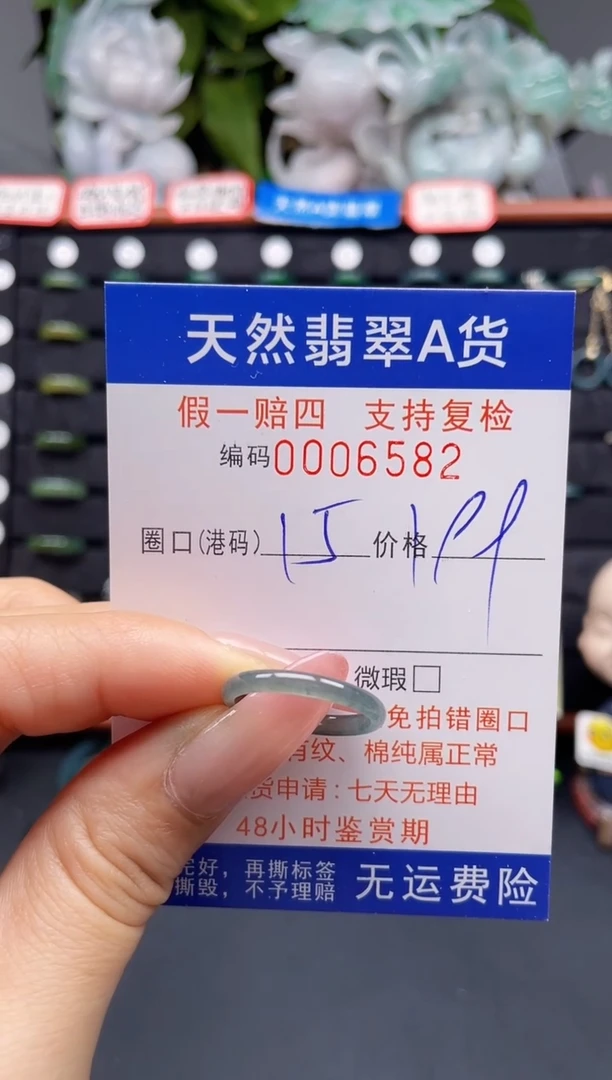 翡翠戒指未镶嵌15*6582