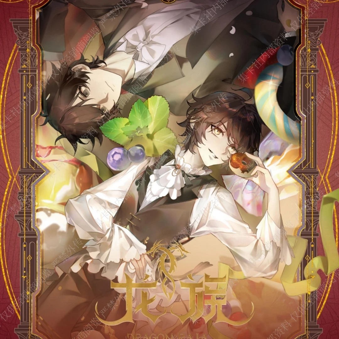 【PK】集卡社《龙族》动画系列收藏卡（代拆）