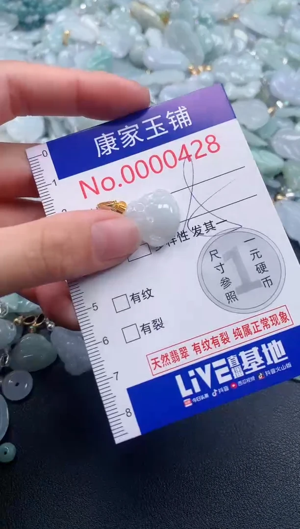 吊坠(不含链)未镶嵌翡翠428