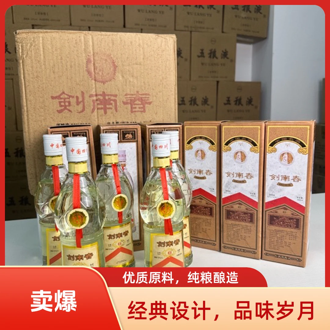 洋府52 度莲花瓶白酒52度500