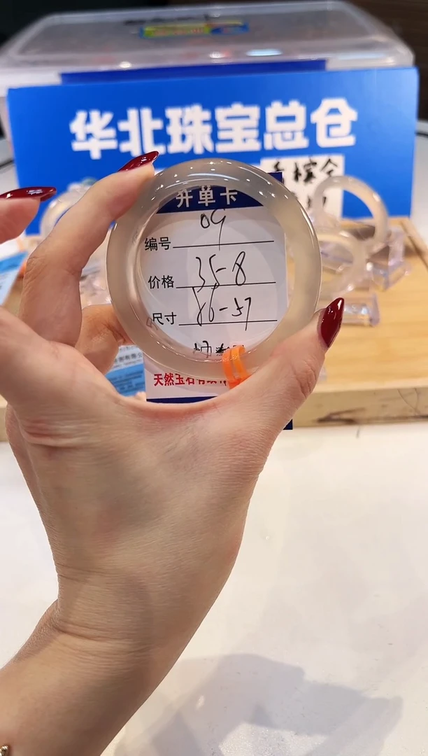 手镯玛瑙/玉髓未镶嵌9-L马橙2L-L56+