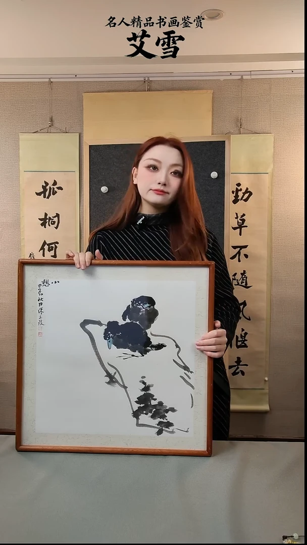 书法陈立致老师一尺国画