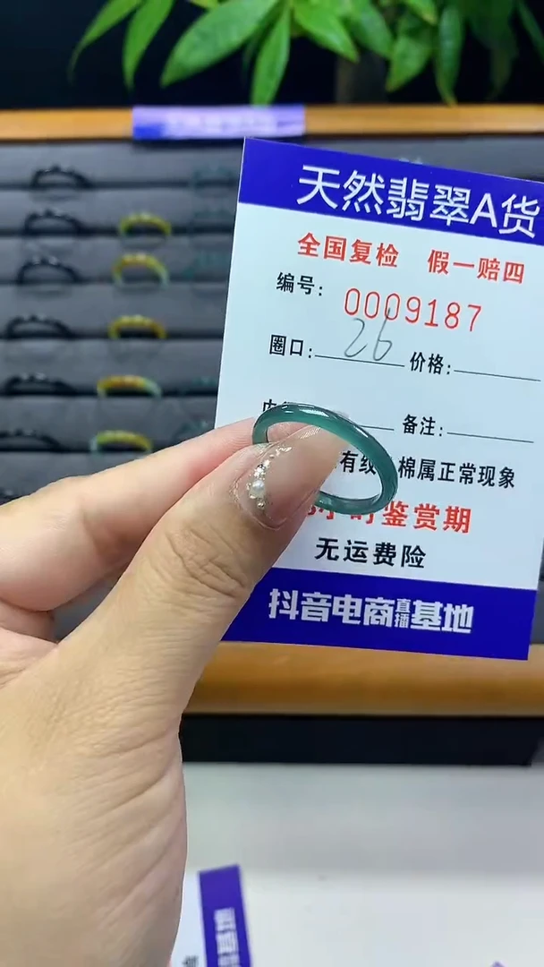 【闪购商品】翡翠戒圈未镶嵌天然翡翠A货9187