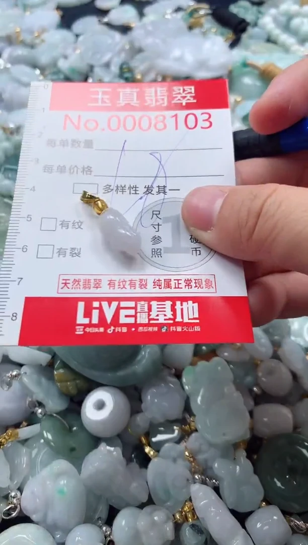 吊坠(不含链)未镶嵌翡翠8103