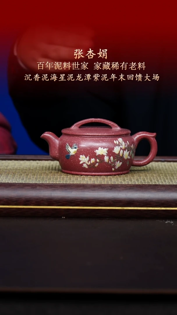 陶藏紫砂甄选-紫砂壶114