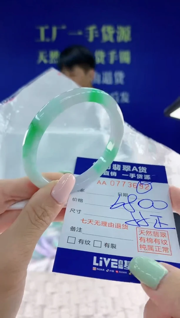 翡翠手镯未镶嵌92天然翡翠A货