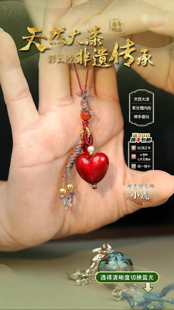 大漆红绡爱心挂件 非遗大漆@@5GJ002