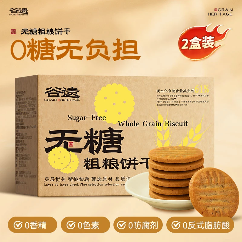 谷遗 无糖粗粮饼干