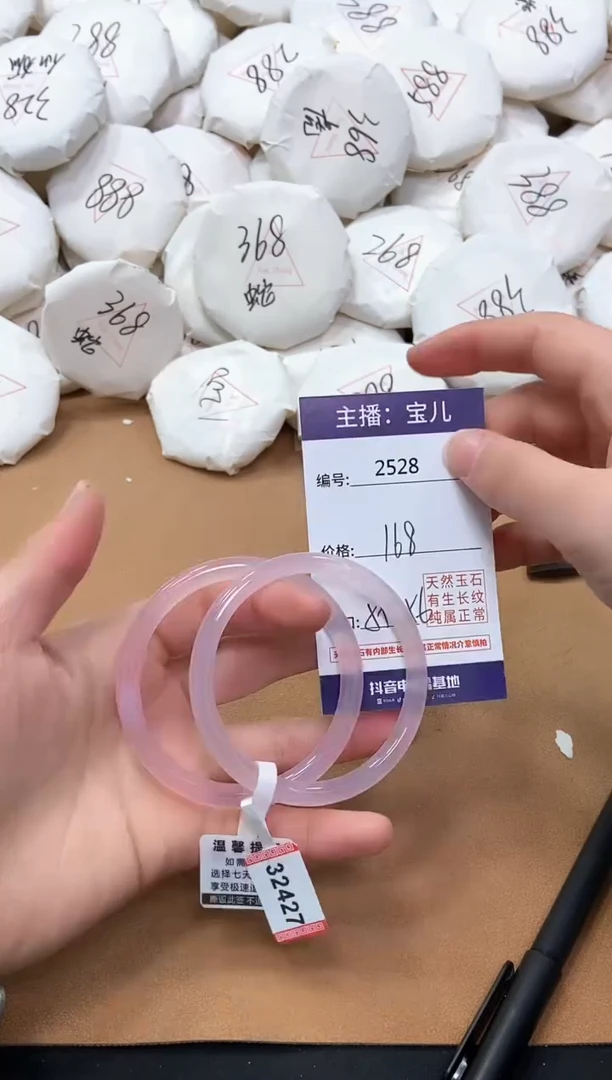 【闪购商品】玛瑙/玉髓手镯未镶嵌2528