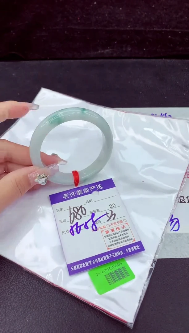 未镶嵌手镯翡翠1