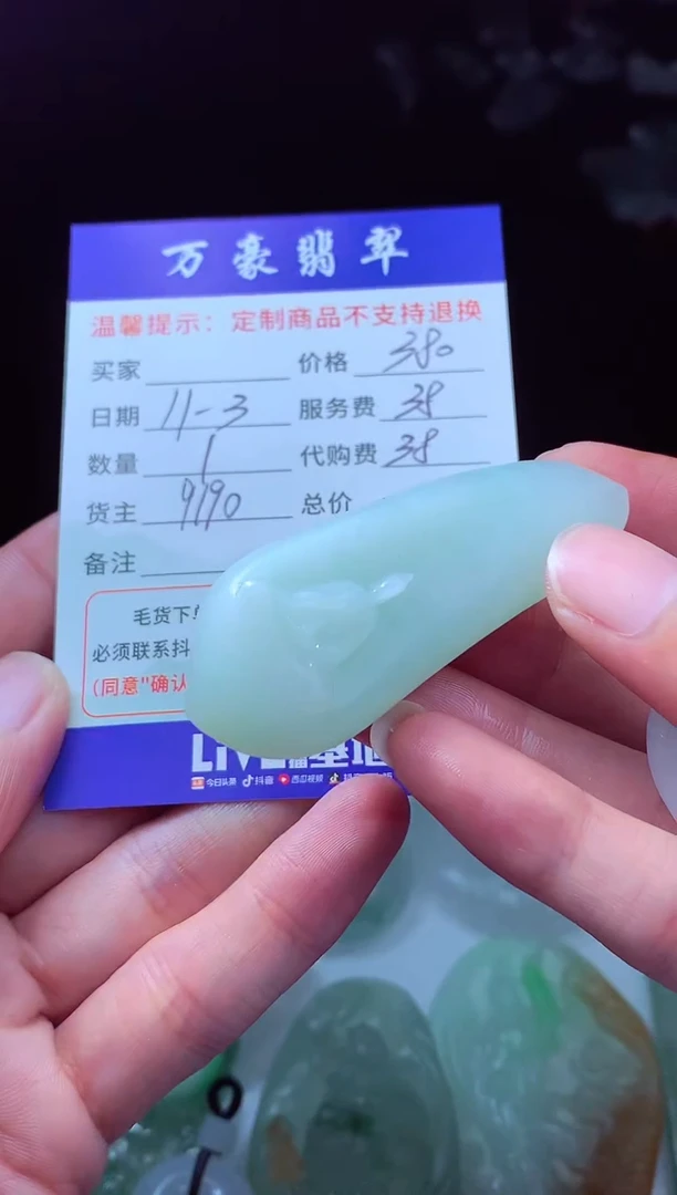 未镶嵌定制翡翠?****️翡翠毛货定制206126