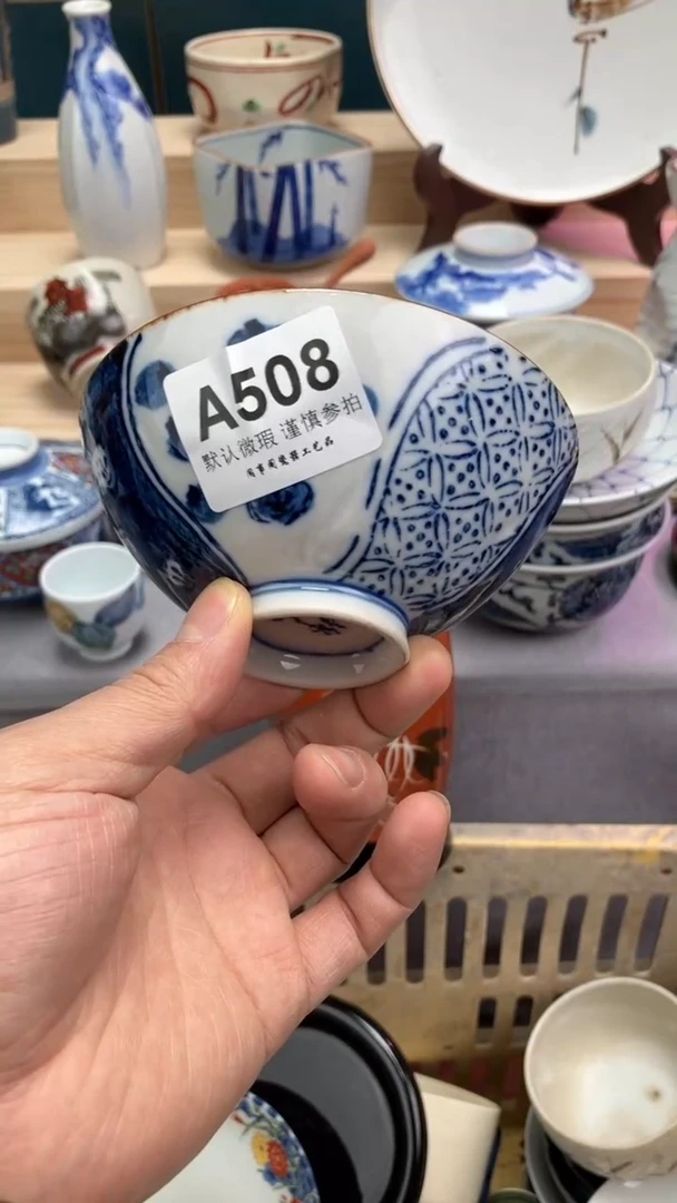 【闪购商品】瓷片A508  祝您开心 祝您暴富