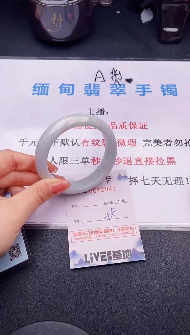 翡翠手镯未镶嵌41拍哪个图片就是发哪个